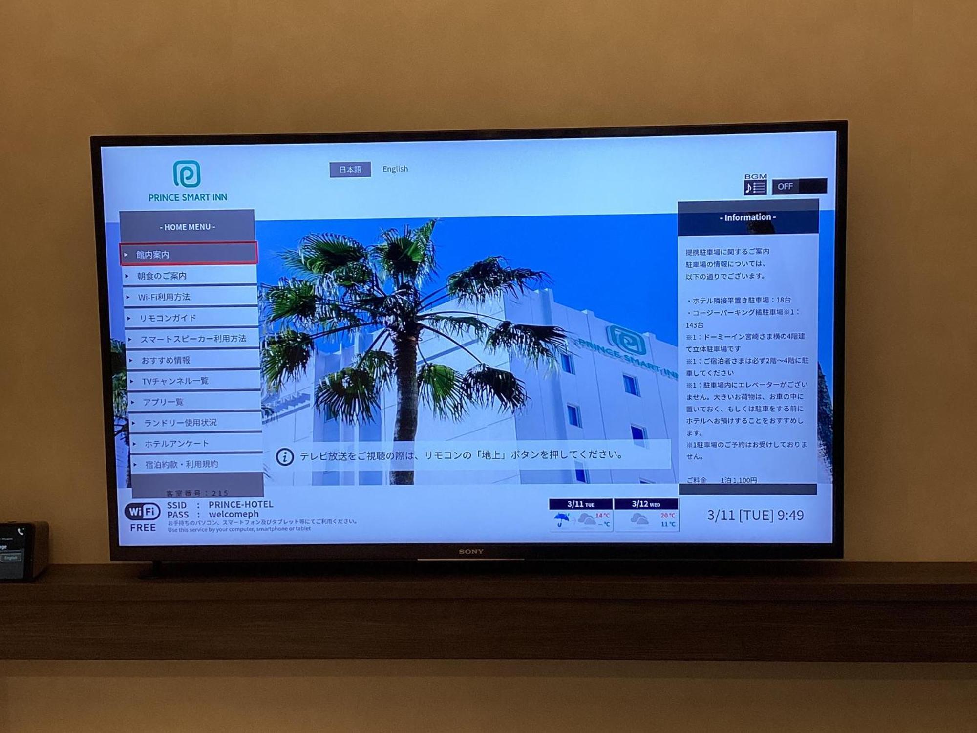 Prince Smart Inn מיאזאקי מראה חיצוני תמונה